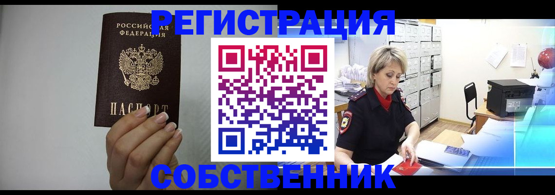 прописка паспорт в Ноябрьске