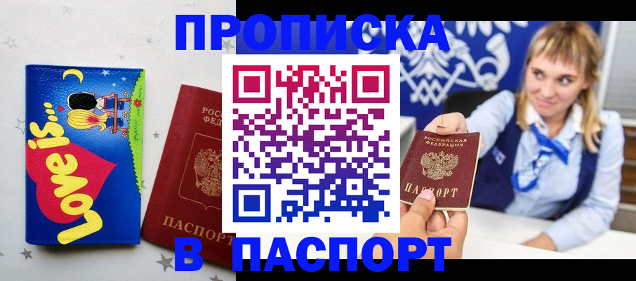 временная регистрация собственник в Ноябрьске